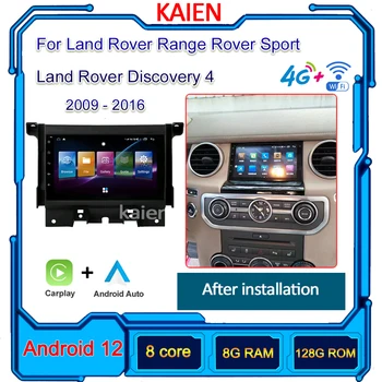 KAIEN За Land Rover Discovery 4 Range Rover Sport 2009-2016 Авто Радио DVD Плейър Android 12 Автоматична Навигация GPS, Стерео 4G WIFI