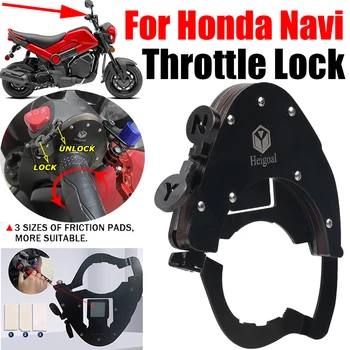 За Honda Navi Аксесоари за мотоциклети, круиз-контрол, волан, помощ в блокиране на педала на газта, детайли за регулиране на скоростта, почивка, отпуснете ръцете си