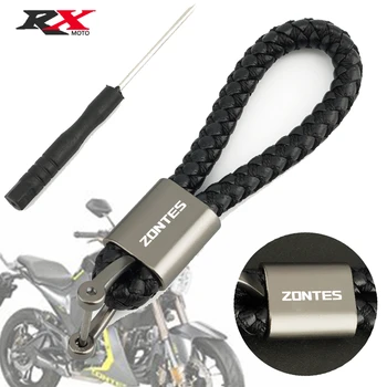 За Zontes G1 ZT125U ZT 125 U ZT 310R 310X ZT310R G1 125 ZT125 Мотоциклет Висококачествен Кожен Ключодържател Ръчна изработка Метален Ключодържател