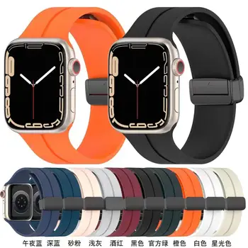 Каишка за Apple Watch ultra band 49 мм 44 мм 45 мм 41 мм 40 мм 42 мм, 38 мм и 45 мм Силикон Магнитна Гривна iWatch Series 8 se 7 6 5 3