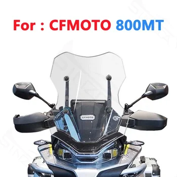 Качество на предното стъкло за мотоциклет CFMOTO 800MT 800 MT MT800, вятърни дефлектори на предното стъкло, прозрачно фолио