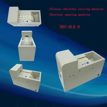 Китайската машина за рязане на кестени HBS-BLK-D, автоматична машина за отваряне на устата кестени, нарязани кестени