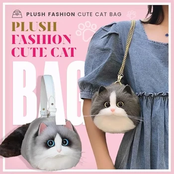 Модни плюшен чанта с сладък котка, плюшена чанта през рамо с чучелом животни, дамска мода зима мека чанта, мультяшные чанти, суперэмуляция