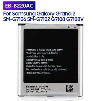 Преносимото батерия EB-B220AC EB-B220AE за Samsung GALAXY Grand 2 G7108 G7108V SM-G7106 SM-G7102 акумулаторна батерия, 2600 mah